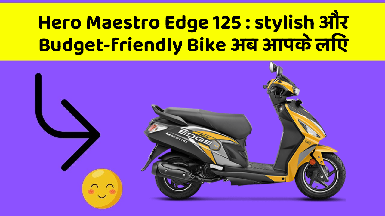 Hero Maestro Edge 125 : stylish और Budget-friendly Bike अब आपके लिए