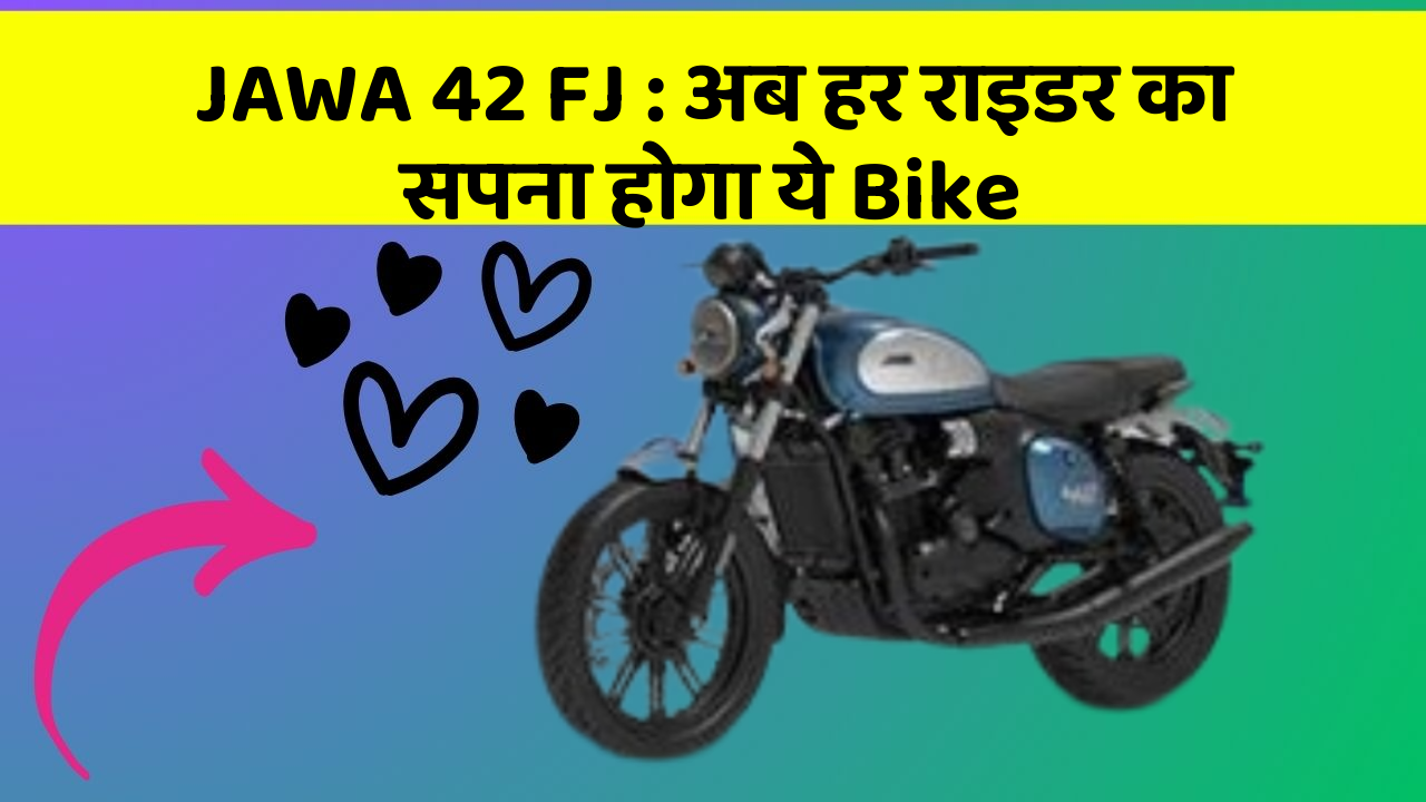 JAWA 42 FJ: अब हर राइडर का सपना होगा ये Bike