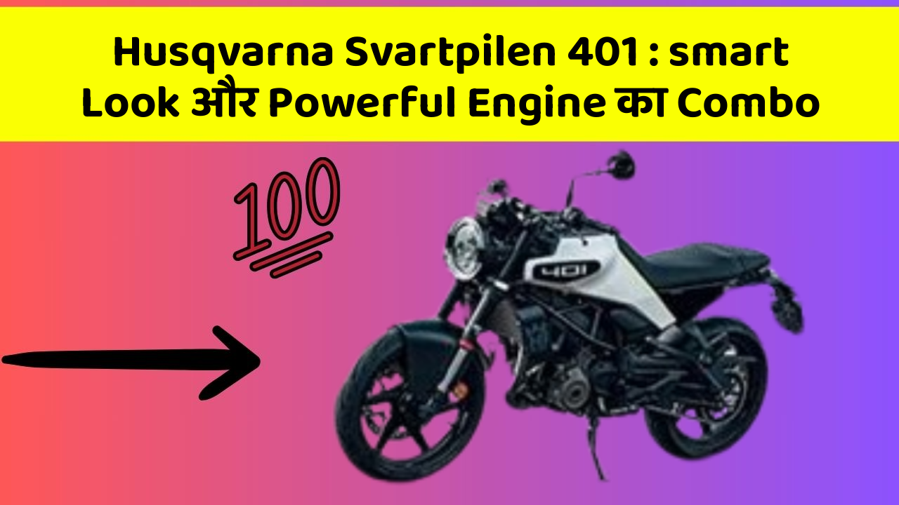 Husqvarna Svartpilen 401: smart Look और Powerful Engine का Combo