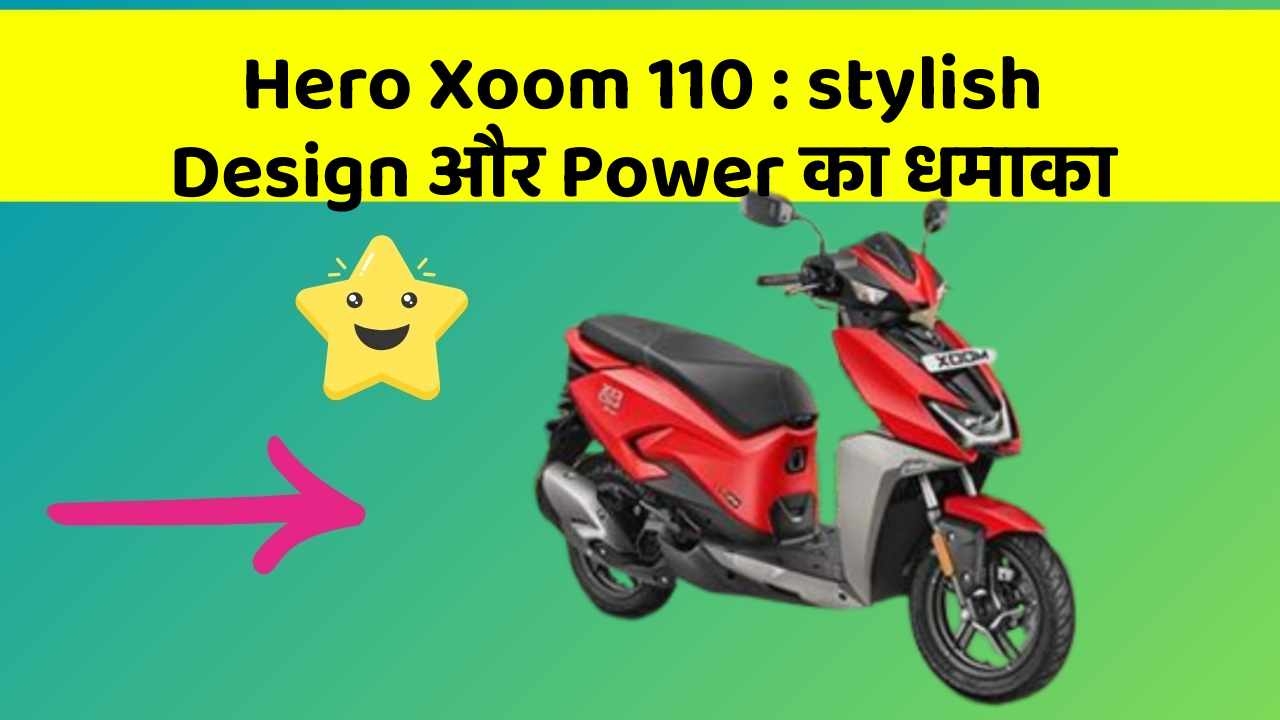 Hero Xoom 110: stylish Design और Power का धमाका