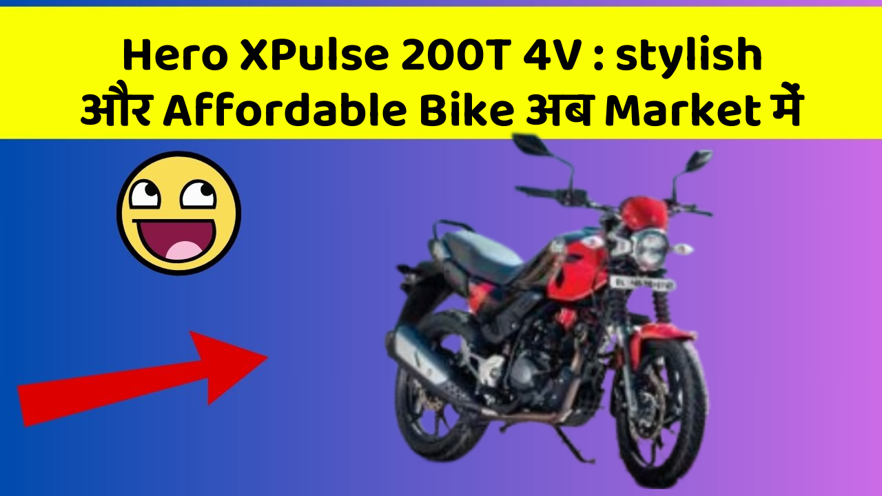 Hero XPulse 200T 4V : stylish और Affordable Bike अब Market में